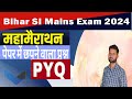 PYQ Bihar ssc bihsr si Bpsc Tre | UPP &amp; all other competitive