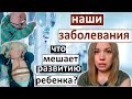 Наши заболевания/ Видео судорог/ Операция на сердце/ Что мешает развитию?