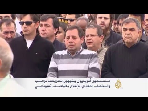 مخاوف عائلات مسلمة بأميركا بعد خطاب ترامب