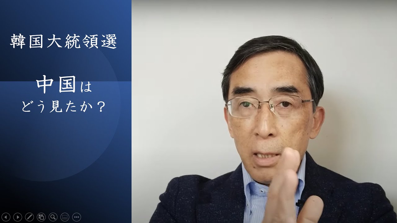 【韓国大統領選】中国はどう見たか?