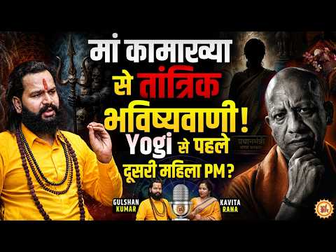 खूनी जंग में Share Market को झटका ! शमशान से तांत्रिक टूटके और वशीकरण की काट । Astro Gulshan Kumar