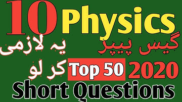 10th Class Physics Guess Paper 2020||Matric physics guess paper 2020