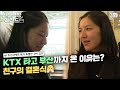 [인간극장 레전드 #132-3] KTX 타고 부산까지 온 이유는?! | 미선씨에겐 뭔가 특별한 것이 있다 (3/5) [KBS 101201 방송]