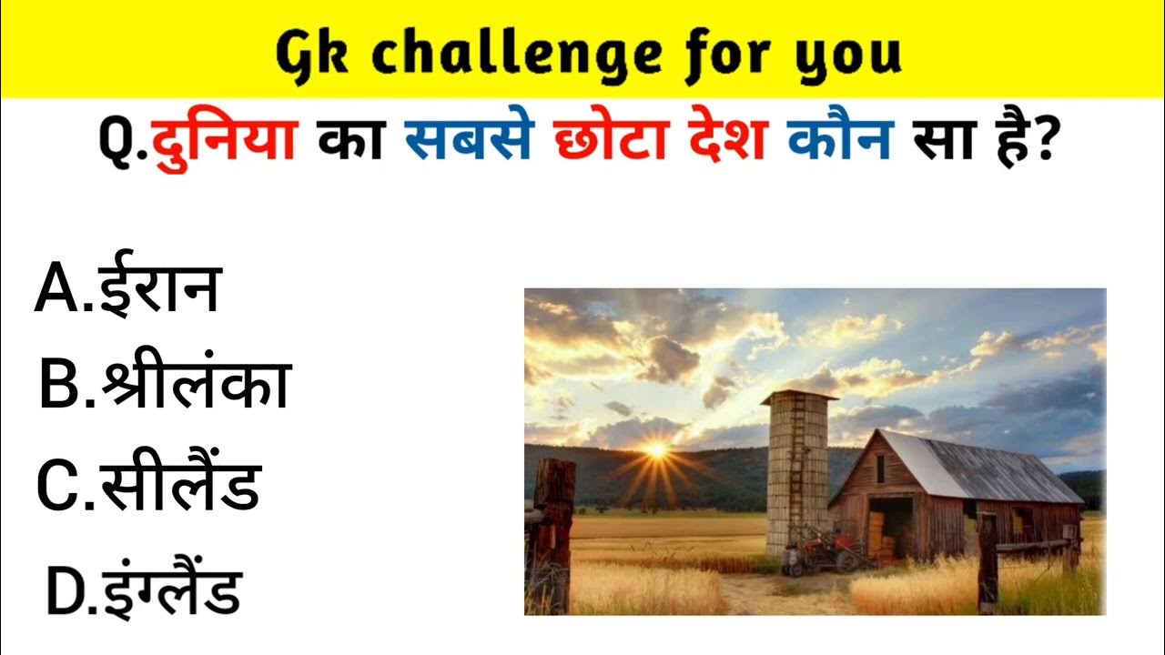 Duniya Ka Sabse Chhota Desh Duniya Ka Sabse Chhota Desh Kaun Sa Hai duniya-ka-sabse-chhota-desh-duniya-ka-sabse-chhota-desh-kaun-sa-hai