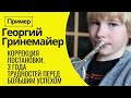 🎺 ПРИМЕР смены постановки при игре на трубе. Георгий Гринемайер, 9 лет