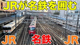 JRが名鉄を囲い込むことに成功した駅。