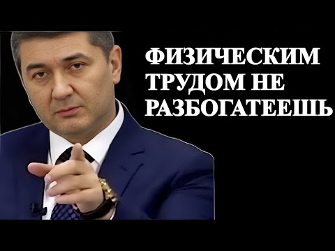 Как стать Богатым и Успешным? Что нужно для того чтобы стать успешным? Саидмурод Давлатов