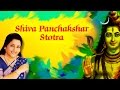 SHIVA PANCHAKSHAR STOTRA - ANURADHA PAUDWAL | Shiva Mantra | Times Music Spiritual