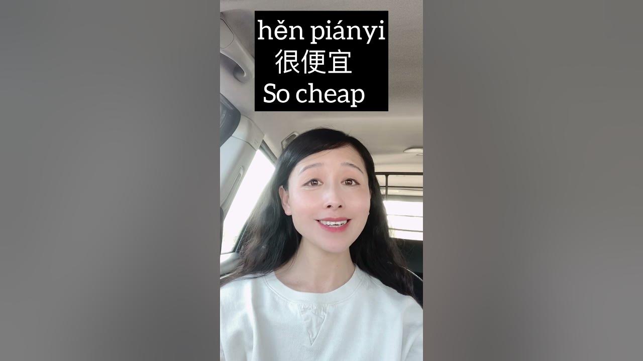 how-to-say-cheap-in-chinese-youtube