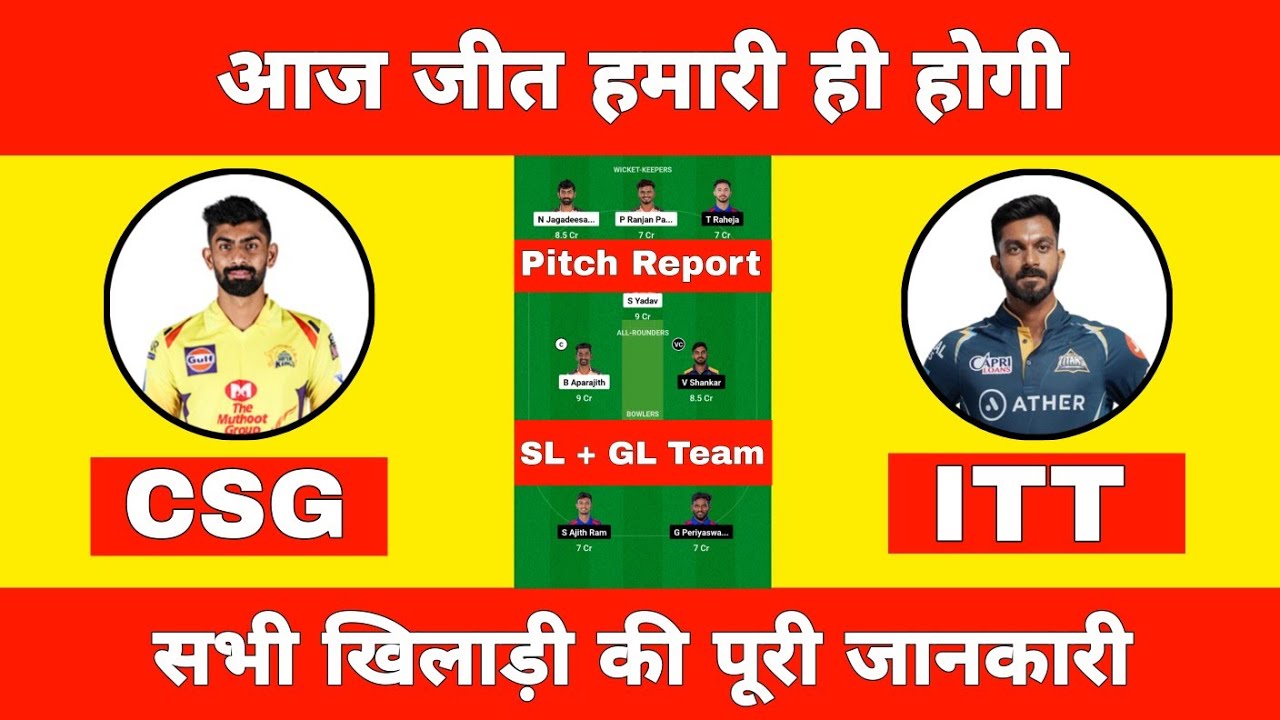 CSG vs ITT Dream11 Team | CSG vs ITT Dream11 Prediction | CSG vs ITT Dream11 Team Today Match