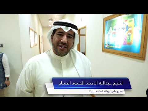 زيارة الشيخ عبدالله الأحمد مدير عام الهيئة العامة للبيئة لشركة صناعات الشرهان