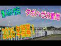 釣り動画ロマンを求めて 688釣目