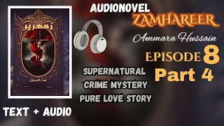 Zamhareer Novel by Ammara Hussain – Ep 8| Part 4| Supernatural Urdu Love Story | AudioTales RJ