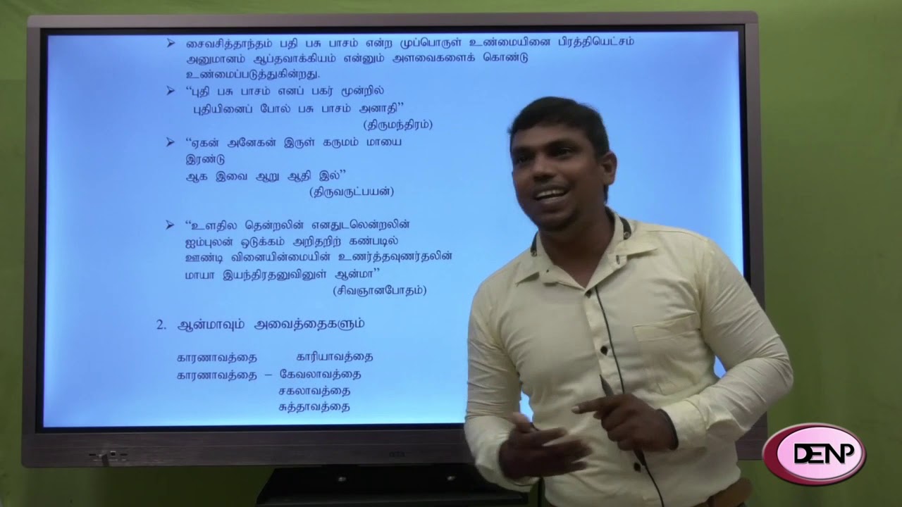 இந்து நாகரிகம் 2 பகுதி 1 (க.பொ.த. (உ/த) 2020 மாதிரிப் பரீட்சை - 1)