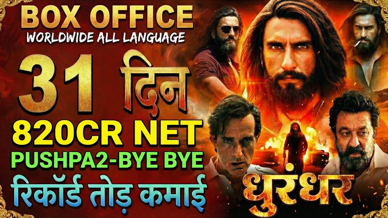 5 Things You Need to Know About Dhurandhar's Box Office Success