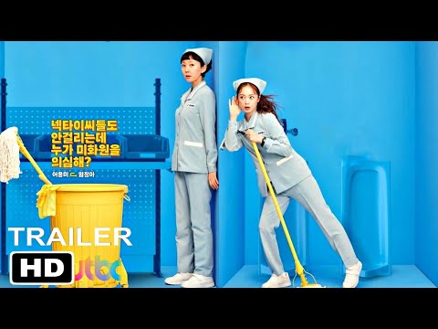 Cleaning Up - OFFICIAL TRAILER