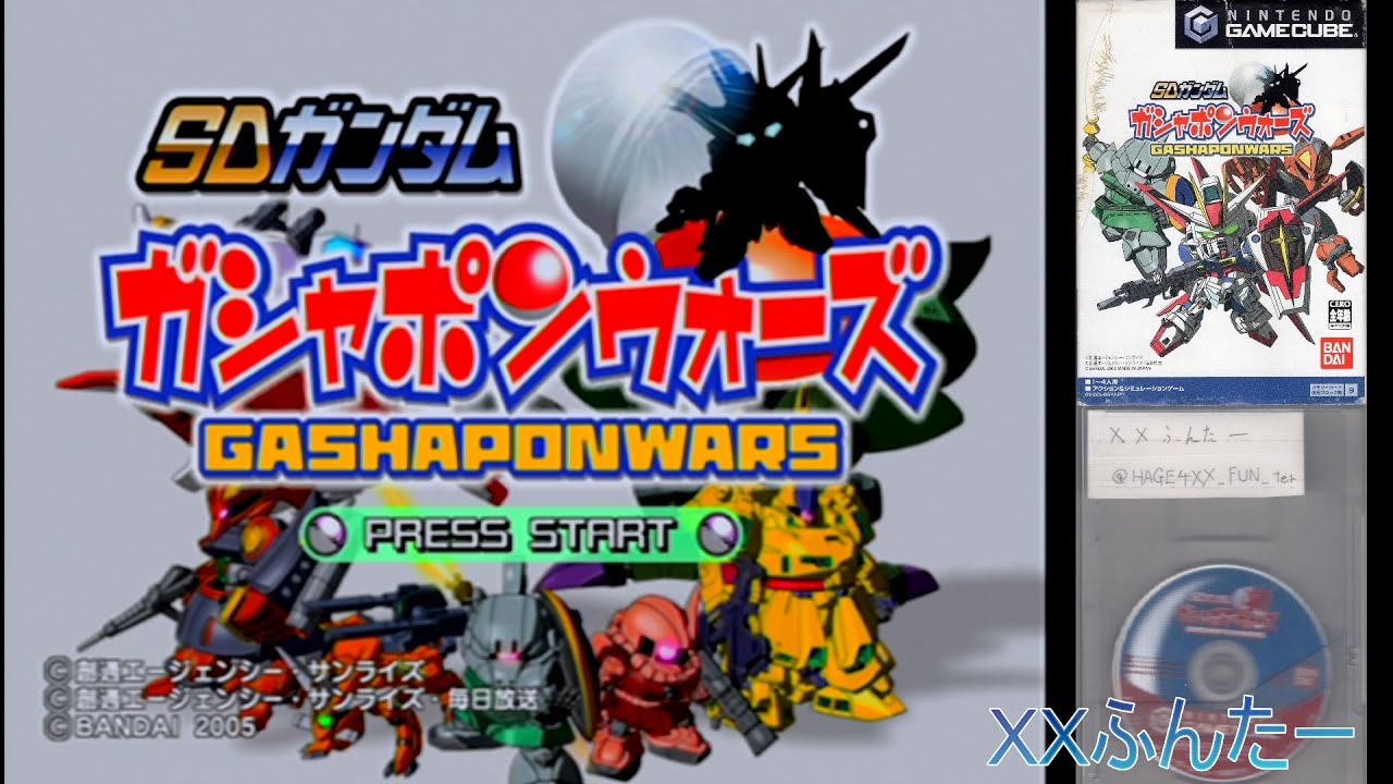 GC版SDガンダム ガシャポンウォーズ 1回だけやる配信 - YouTube