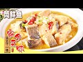 《家乡至味2023》筒鲜鱼 臭豆干 腊肉 信阳美食之旅 这些佳肴让你流连忘返 EP51 | 美食中国 Tasty China