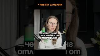 Зачем нам помощь?  #психология #отношения #йогажурнал #йогатур #дыхание #подкаст #интервью
