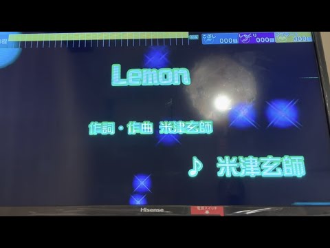 米津玄師　Lemon    採点カラオケ好きのおばちゃんがお家カラオケで歌ってみた（ニンテンドースイッチ　カラオケJOYSOUNDにて採点しています。）