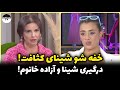 افشاگری قسمت 23 فصل دوم زن روز قسمت 23 فصل دوم زن روز درگیری شینا و آزاده خانوم حذف شینا