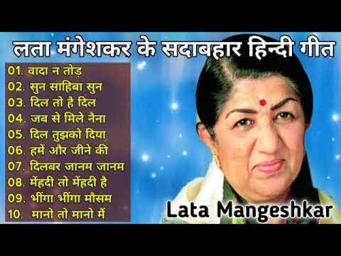 LATA MANGESHKAR Tu Wada Na Tod | Yeh Galiyan Chaubara | Pardesh Jake Pardeshiya | Hindi Songs