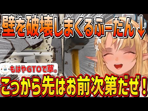 GTOの主題歌を歌い、名言を口ずさみながらハンマーで全てを破壊していくグレートティーチャー不知火フレア【不知火フレア/ホロライブ切り抜き】