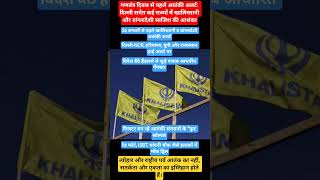 Republic Day Terror Alert: Khalistani, Bangladeshi Groups May Target Delhi &amp; NCR | Jan 26 #shorts