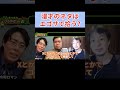 【ひろゆき×令和ロマン】漫才のネタは「エゴサ」で拾う?AIにネタ作りを任せない理由。