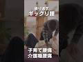 ギックリ腰は腰じゃなくて腕、肩、背中を治す