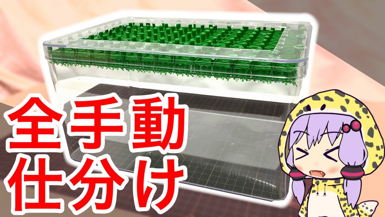 ミルワームを全自動で仕分けするシステムを作ってみました【DIY】