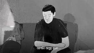 Flight and Trauma (Bangla subtitles)