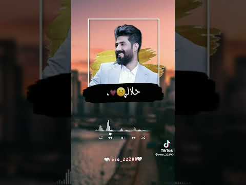 احمد الساعدي حلالي مدمن واحب عيونك