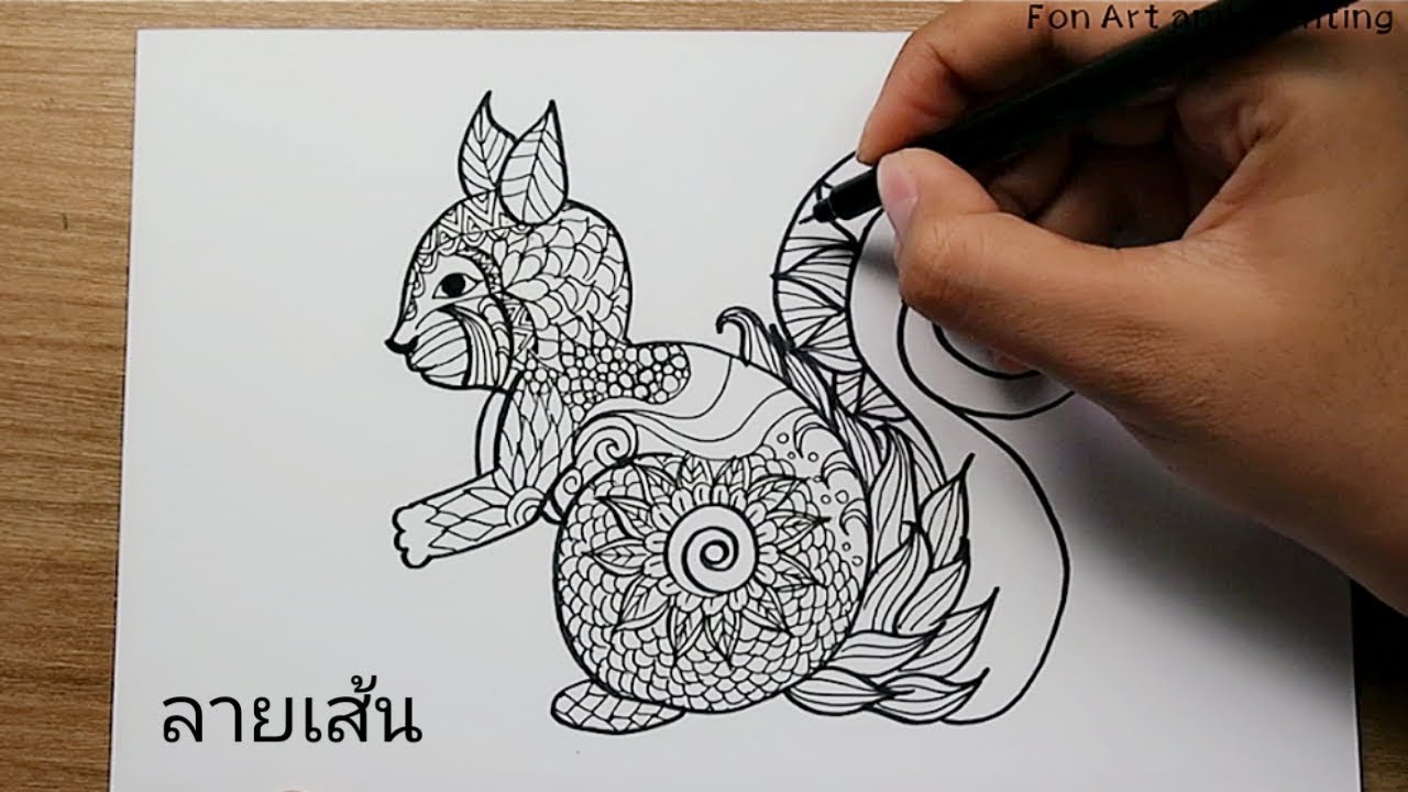 การวาดกระรอก ลายเส้นสวยๆ | How to draw line