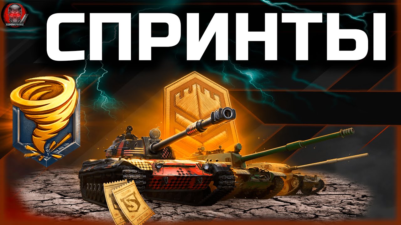 СПРИНТЫ В КЛАНЕ PEPE- ● + ЛБЗ 3.0