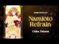 「Namioto Refrain」ナミオトリフレイン - Chika Takami 高海千歌 (KAN/ROM/ENG)