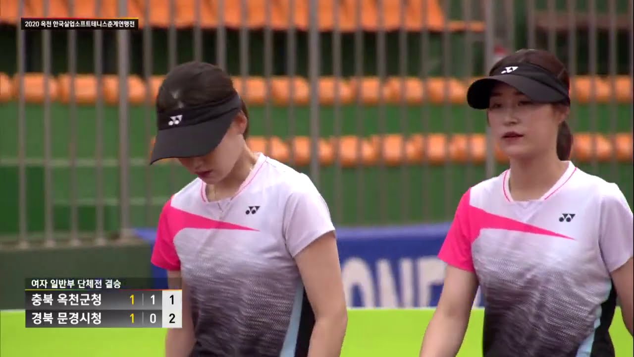 옥천 춘계 한국실업소프트테니스연맹전(여자단체결승)