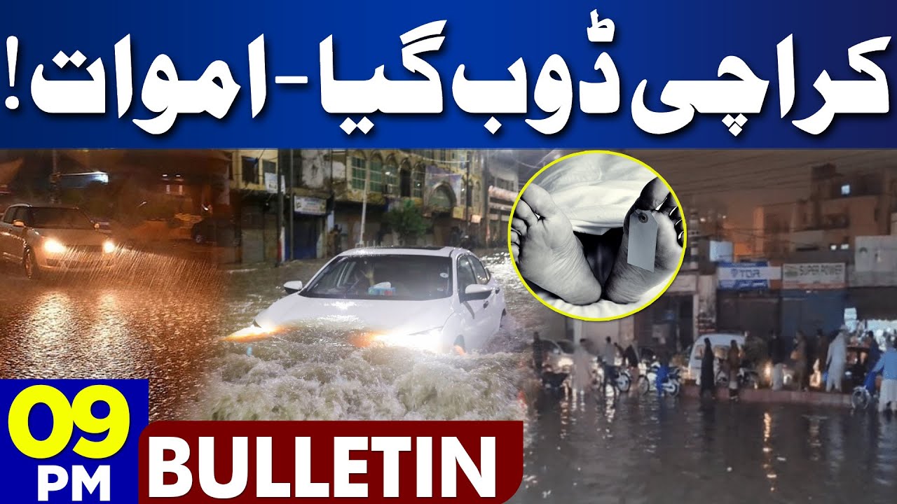 Dunya News Bulletin 09:00 PM | Heavy Rain in Karachi | Flood Situation ...