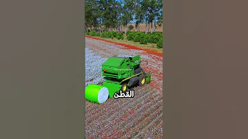 آلة حصاد القطن المذهله سعرها مليون دولار 