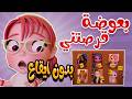 توتو والباعوضة المزعجة كيوي تي في بدون موسيقى 