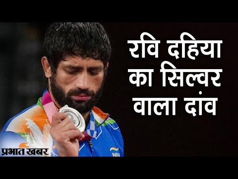 Tokyo Olympics 2020: Indian Wrestler Ravi Dahiya को Silver, देश में जश्न का माहौल | Prabhat Khabar