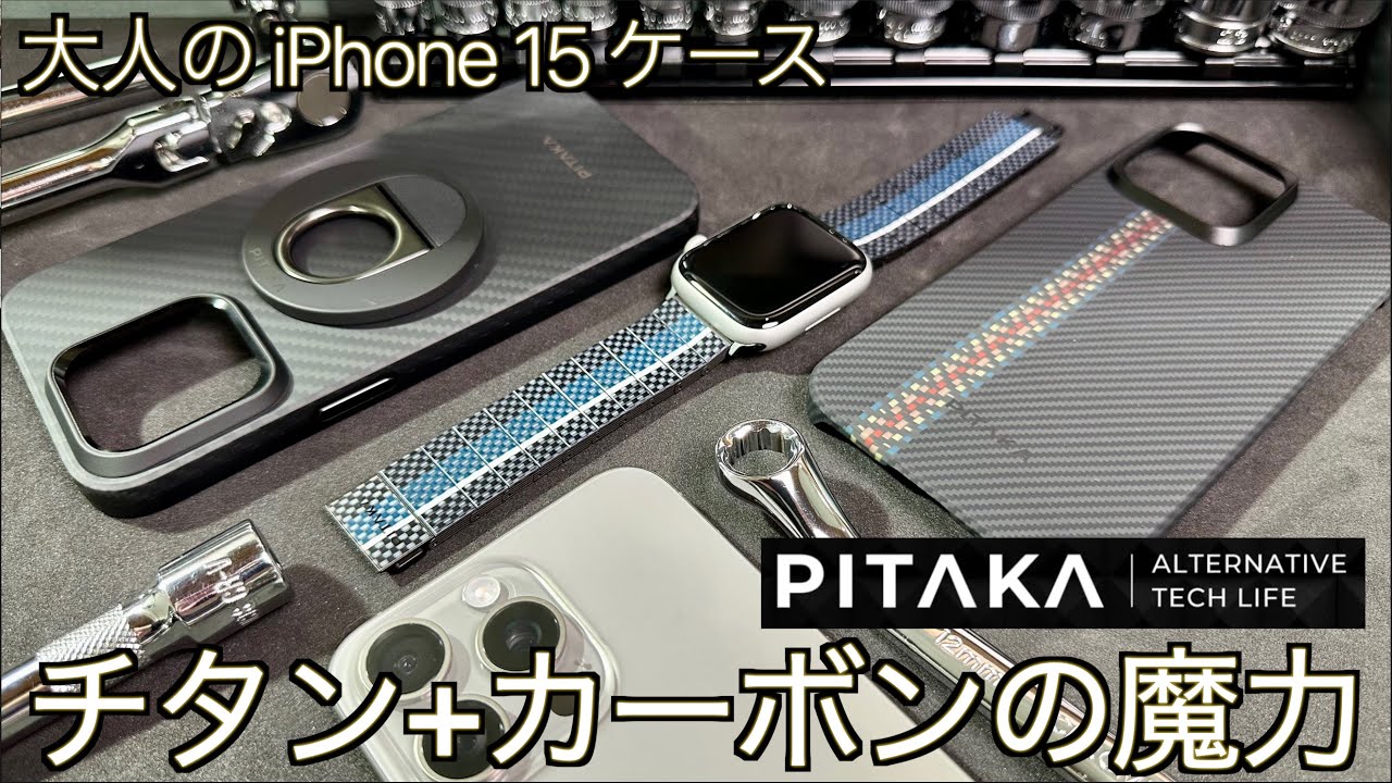 【未使用】 PITAKA iPhoneケース　Rhapsody 未使用】 PITAKA iPhoneケース Rhapsody 未使用】 PITAKA iPhone