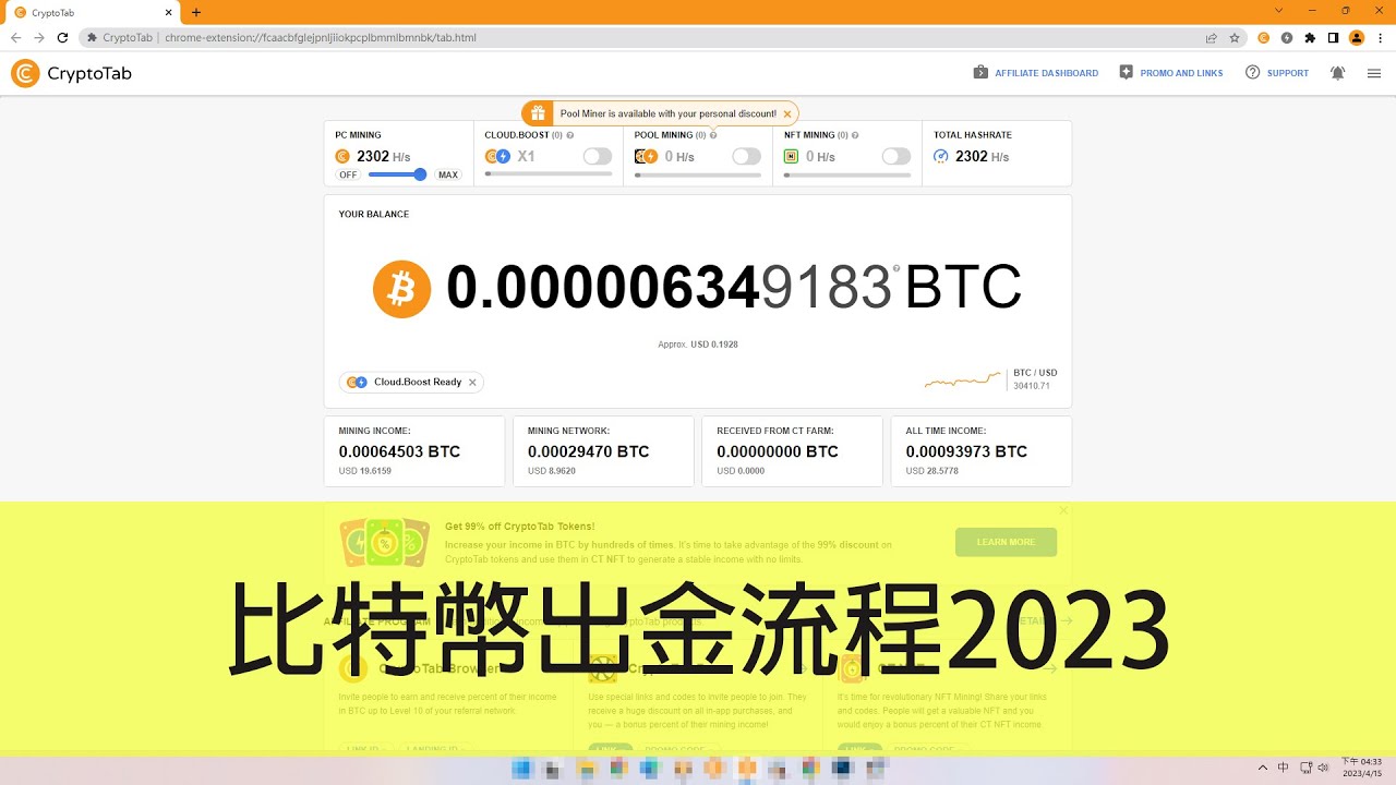 網頁挖礦| CryptoTab - 免費的比特幣水龍頭（2023出金流程） - YouTube