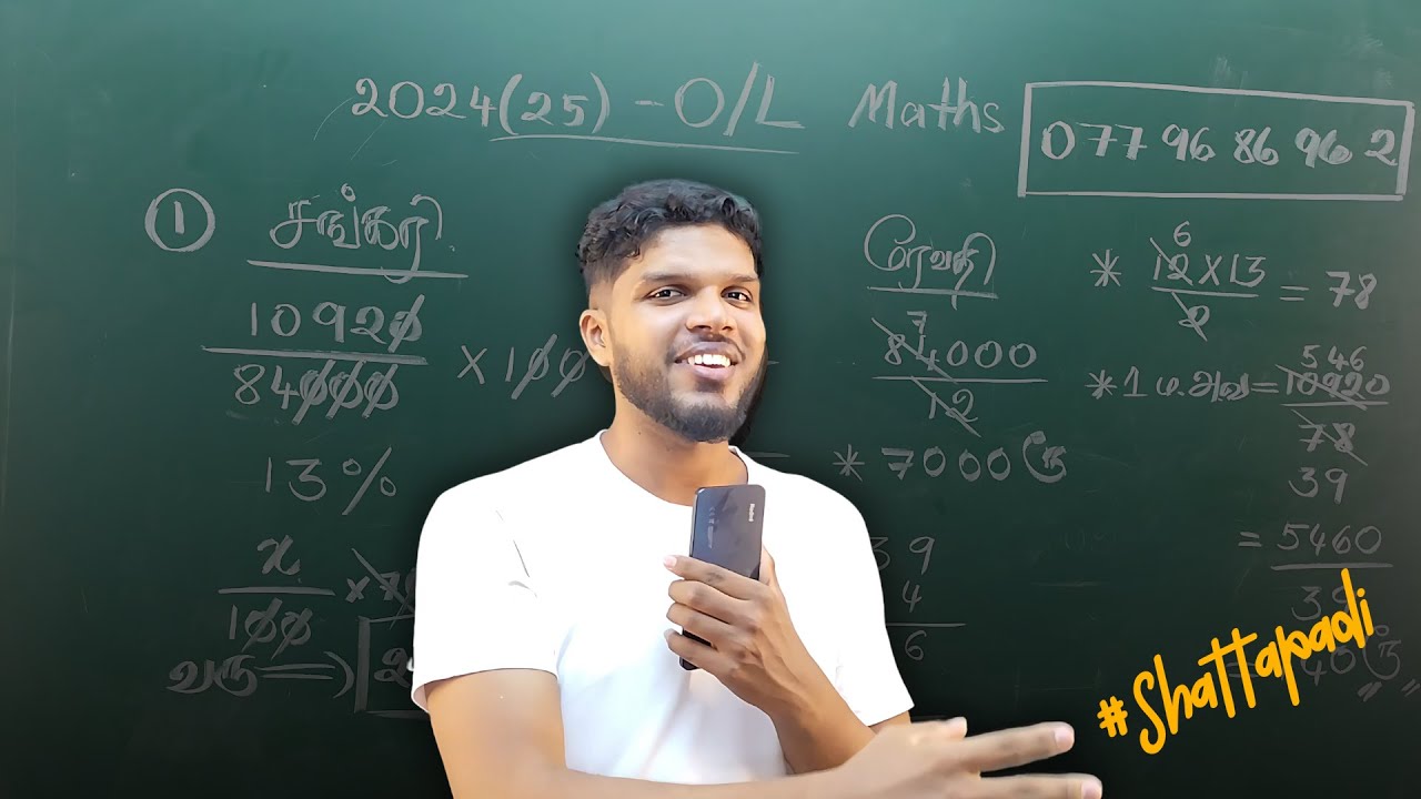 2024(25) O/L MATHS PAPER ANSWER | PART 2 - Q1 | #Mathsman #Shattapadi