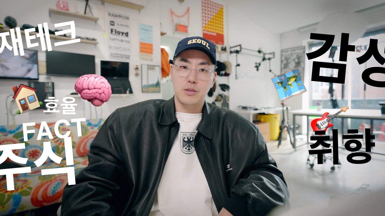 돈보다 취향이 재산인 이유