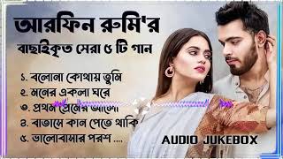  New Bangla   Best Of Arfin Rummy      bmw bestsong arifin 