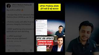 CSAT 2026 EASY Hone Wala Hai? 🤯 Supreme Court Update | UPSC Latest News