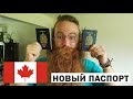 НОВАЯ РАБОТА? ЕВА СДАЁТ НА ПРАВА. НОВЫЙ ПАСПОРТ ДЖОНА.