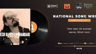 BISHESH BANDHAN BHANDARI - RAHARHARU (Contestant no:3) -  NATIONAL SONG WRITING COMPETITION 2020