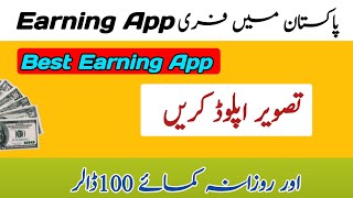Best Earning App 2026 | online earning without investment | Pakistani earning app
